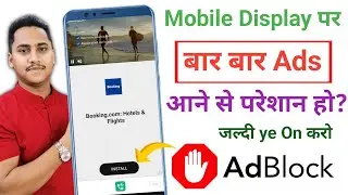 mobile display pe ads ko band kaise karen | मोबाइल पर Ads आना बंद कैसे करें | ads ko band kare