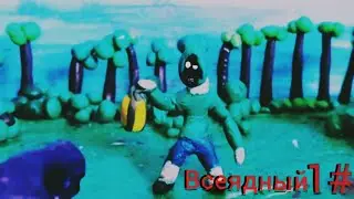 Всеядный часть 1: Что это такое?????? # Horror # plasticine animation!