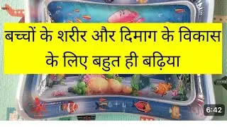 Baby Water Play Mat From Amazon | Water Mat For Tummy Time for Babies | Leak Proof |Honest Review