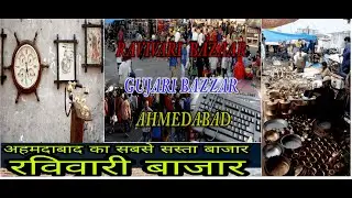 Ravivari and Gujri Bazaar Ahmedabad
