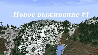 Minecraft 1.19.2. Новое выживание #1