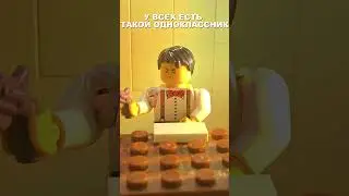 У ВСЕХ ЕСТЬ ТАКОЙ ОДНОКЛАССНИК 