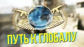 FXCHEATS.RU - ДО ГЛОБАЛА С ЧИТАМИ (CS:GO) #3