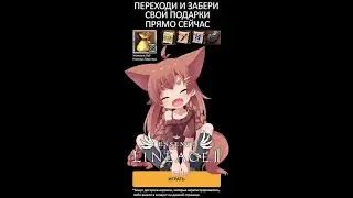 Попытка заточки Талисмана баюма. #lineage2  #l2  #essence