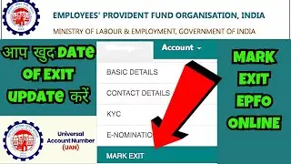 How to mark exit in epf without employer online | How to update Date of exit