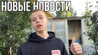 Отличные новости | дачный сезон подходит к концу
