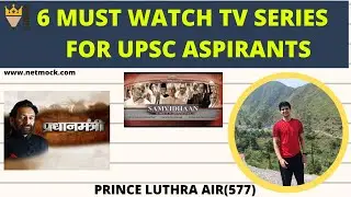 6 Best Movies TV Series UPSC Aspirant  | Prince Luthra (AIR 577)  |  Hindi & English