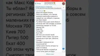 Инстасамка о новом треке пидор Андрей Петров