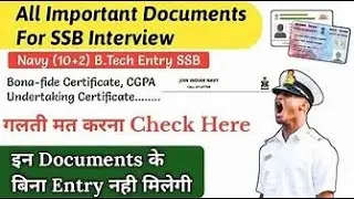 Documents in SSB | SSB Documents Details | Documents required in SSB | SSB | AFSB