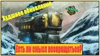 Худшее обновление 12.0 - Есть ли смысл сейчас играть в аллоды онлайн?