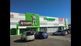 Поездка в Читу. Ч.3. ТЦ Гулливер. Обзор покупок.