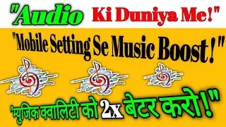 "Best Tips: Mobile Mein Music Set Karne Ka Tarika"||"How to Set Music on Your Mobile: Easy Steps!"