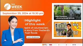 This Week with Thai PBS World | 20th September 2024