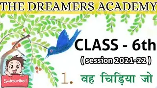 Class 6th Hindi Chapter number 1 ( vah chidiya Jo )