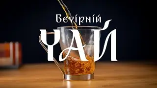 Як мирянам євангелізувати? «Вечірній чай»