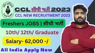 Central Coalfields Recruitment 2023|| CCL recruitment 2023 || CCL Online Form 2023 Kaise Bhare