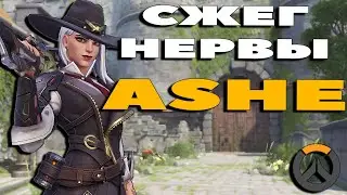 Overwatch | Высокое давление