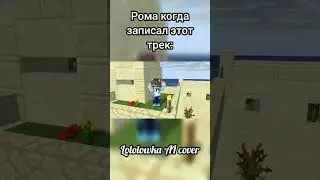 Lololowka AI cover! #lololowka #lololoshka #лололошка