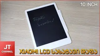 Xiaomi Mijia LCD სახატავი დაფა | www.loop.ge