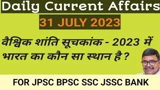 Uncovering the daily current affairs for JPSC, BPSC, SSC, JSSC, and BANK exams