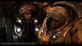 Спасение Генерала Ворфилда.StarCraft II: Wings of Liberty