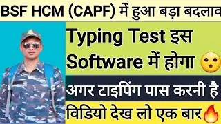 BSF HCM (CAPF HCM) 2024 के Typing Test में हुआ बदलाव 😮#bsfhcm#capf#hcm#typing#typingstrategy