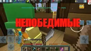 НЕПОБЕДИМАЯ КОМАНДА В БЕД ВАРСЕ