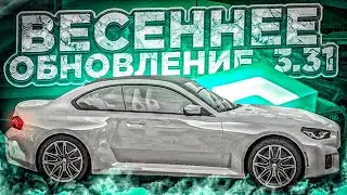 ВЕСЕННЕЕ ОБНОВЛЕНИЕ 3.31! НОВЫЕ АВТО, ТЮНИНГ, КАРТЫ! MTA CCDPLANET