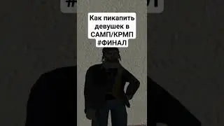 Полное видео на канале #amazing #малиновка #родина #намальск #радмир #crmp #samp #гтаса #гтасамп