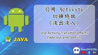 [Development][Android][JAVA] Use Activity Transition effects (fade out and fade in)