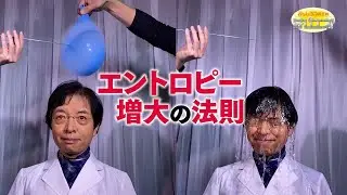 The Law of Increasing Entropy / Mr. Denjiro's Happy Energy! #803