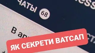 Як секрети ватсап памятро зиёд мекунад