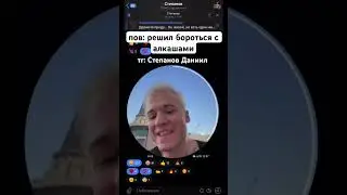 Больше кружков в тг: Степанов Даниил