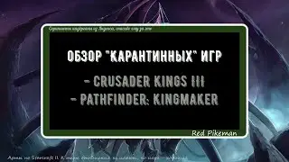 Обзор игр 