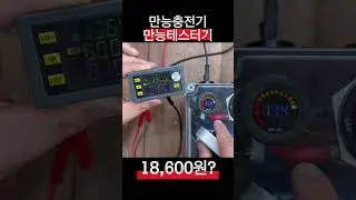 이거하나있으면 테스트는 물론 충전까지 만능으로~ #파워서플라이  #파워뱅크제작