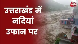 #उत्तराखंड में भयानक तबाही का लाइव वीडियो ll लाइक और शेयर करें ll