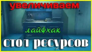Увеличиваем хранилище РЕСУРСОВ І Лайфхак