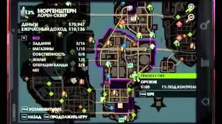 Поиграем в Saints Row The Third часть #2 (Kirusian4ik,PageUp)