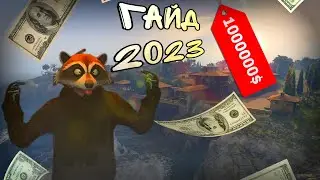 ГАЙД НА ПРОХОЖДЕНИЕ КАЙО ПЕРИКО В 2023 ГОДУ