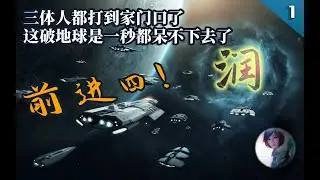 如何在【群星】中模拟三体的章北海（上）