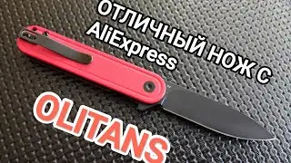 OLITANS G040 отличный нож с AliExpress.
