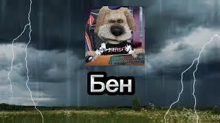 Мое новое интро