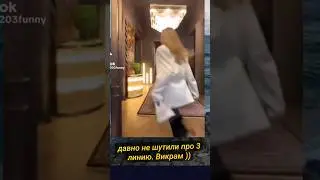 Давно не шутили про 3 линию.) #дизайнчеловека #викрамдизайнчеловека #юмор