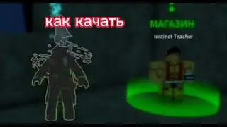 как качать волю наблюдения