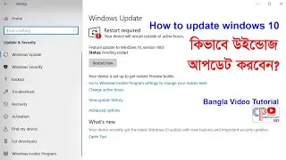 How to update windows 10 ! কিভাবে উইন্ডোজ আপডেট করবেন ! Bangla Video Tutorial ! Computer Plant BD