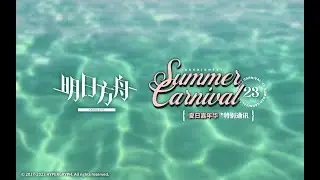 Arknights 2023 Summer Carnival Livestream