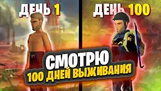 Реакция МЕТЛА на видос  ЭВОТА - 100 Дней Выживания в Project Zomboid за Новичка
