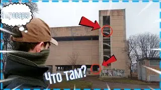 Проник в много этажную заброшку... Я был в шоке!