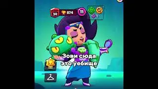 мб бек в бс? #бравлстарс #brawlstars