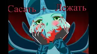 Сосать + лежать | СУПЕР УРОН / ПАТЧ 7.36c ДОТА 2